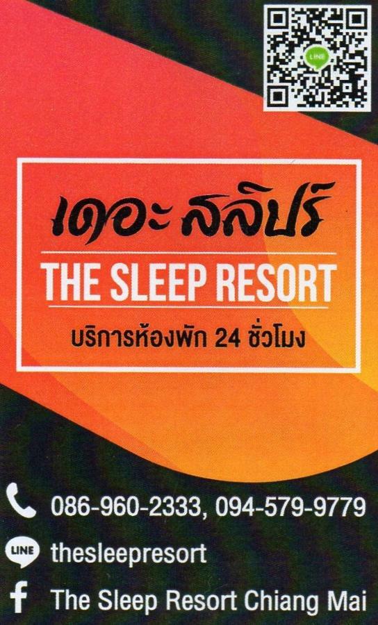 The Sleep Resort شيانغ ماي المظهر الخارجي الصورة